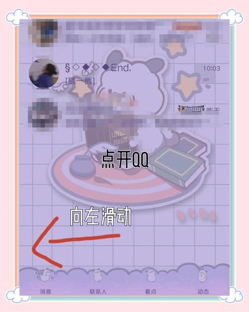 qq厘米秀怎么关闭 简单几步教你快速关闭厘米秀