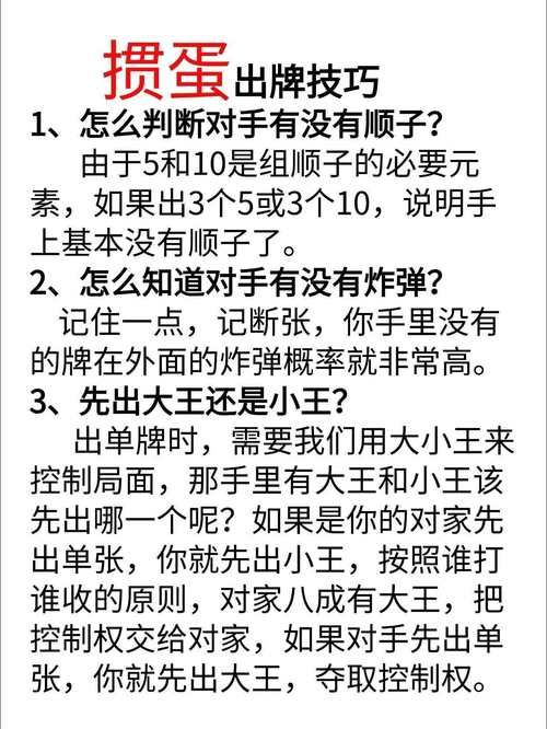 qq双扣浪人算牌器使用技巧 高手教你轻松赢牌