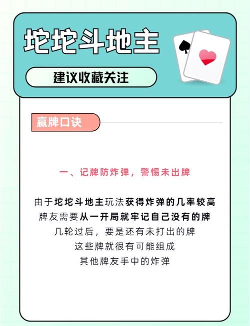 qq双扣浪人算牌器使用技巧 高手教你轻松赢牌