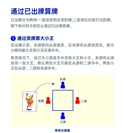 qq双扣浪人算牌器使用技巧 高手教你轻松赢牌