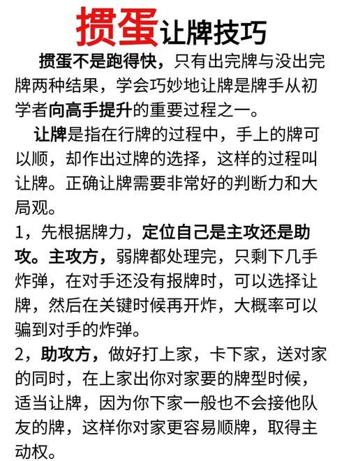 qq双扣浪人算牌器使用技巧 高手教你轻松赢牌
