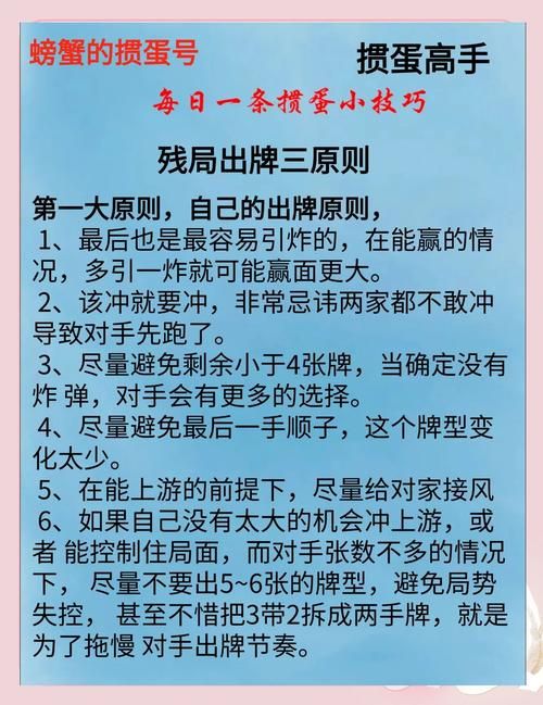 qq双扣浪人算牌器使用技巧 高手教你轻松赢牌