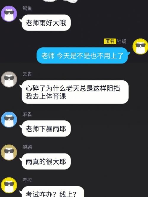 qq发匿名消息的步骤 新手也能快速学会