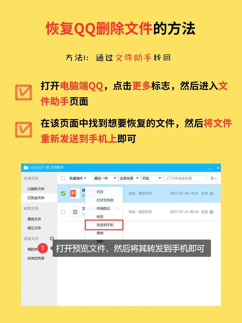 qq发文件上限多大 教你快速传大文件