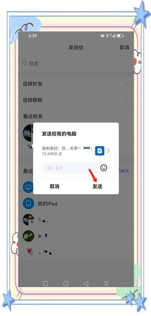 qq发文件上限多大 教你快速传大文件