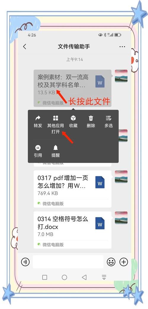 qq发文件上限多大 教你快速传大文件