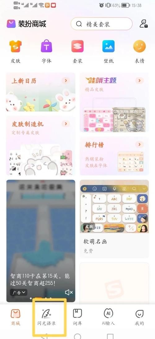 qq发闪照怎么发的 一看就会的实用教程