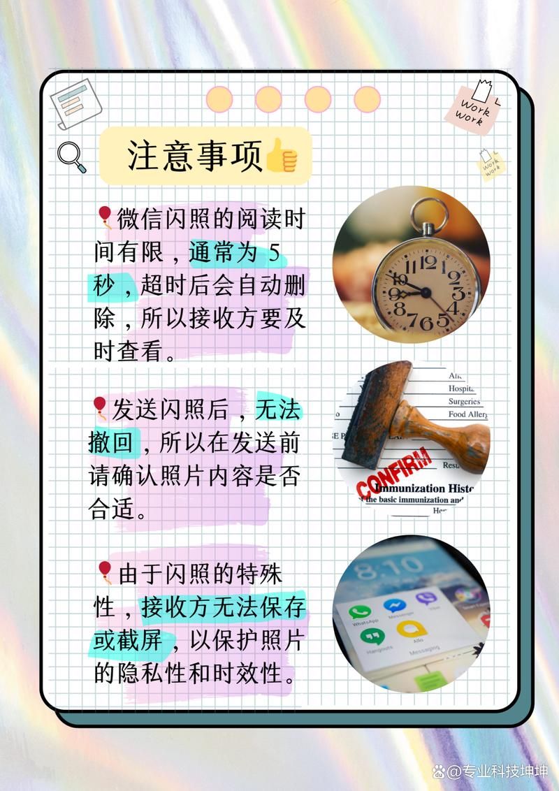 qq发闪照怎么发的 一看就会的实用教程