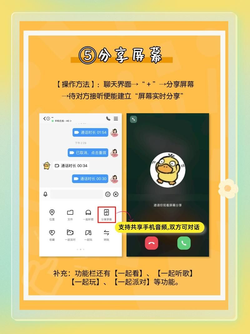 qq发闪照怎么发的 一看就会的实用教程