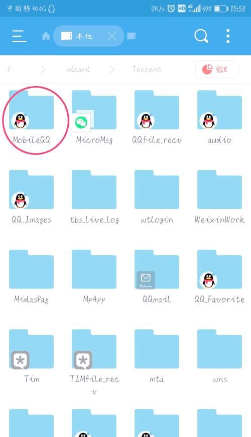 qq发闪照怎么发的 一看就会的实用教程