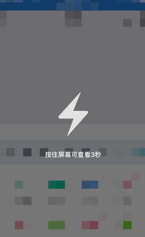 qq发闪照怎么发的 一看就会的实用教程