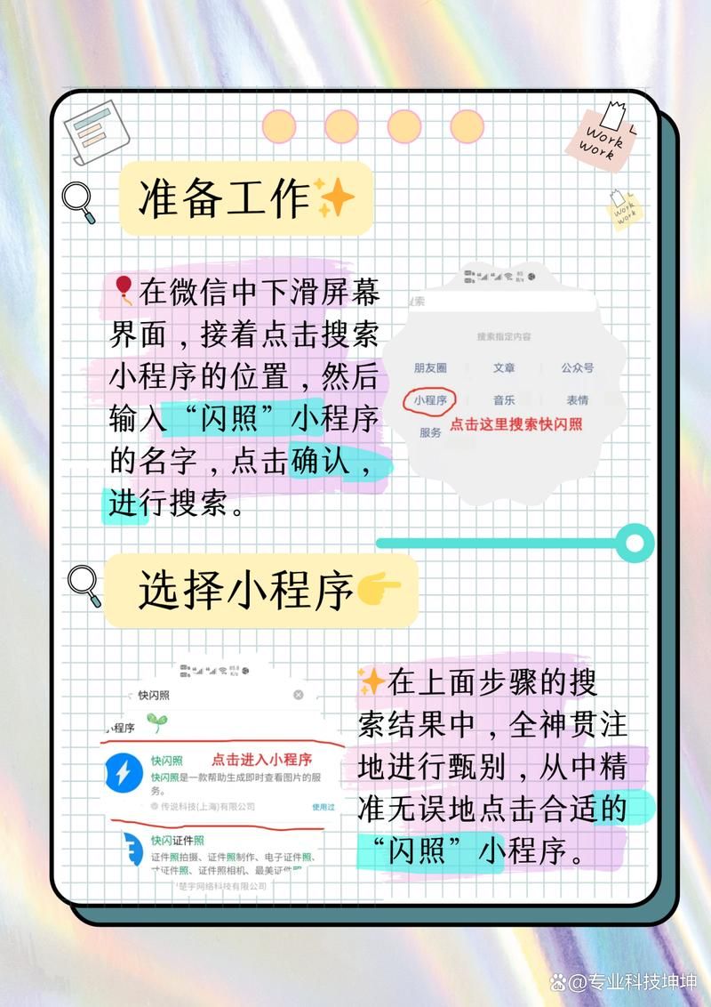 qq发闪照怎么发的 一看就会的实用教程