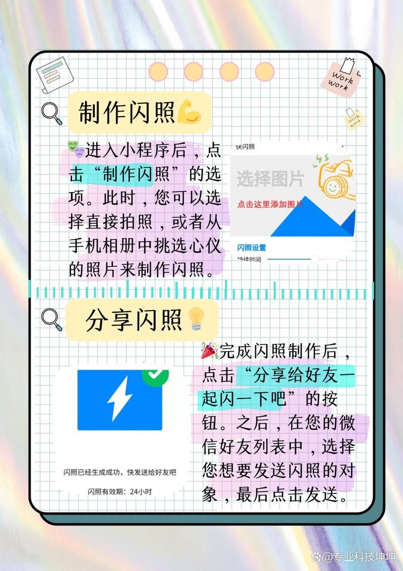 qq发闪照怎么发的 一看就会的实用教程