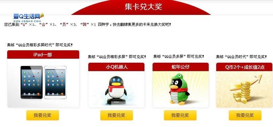 qq号申请免费申请攻略 避免踩坑一次成功