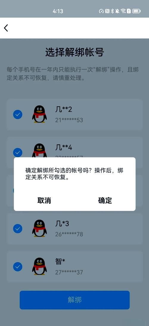 qq号申请免费申请攻略 避免踩坑一次成功