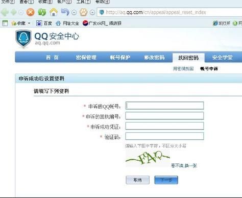 qq号申请免费申请攻略 避免踩坑一次成功