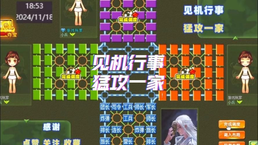 qq四国军棋透视器使用技巧大公开