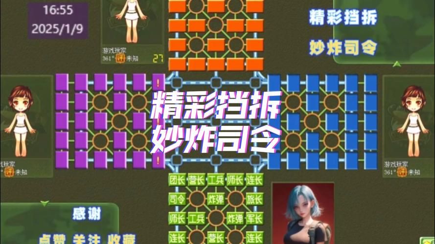 qq四国军棋透视器使用技巧大公开