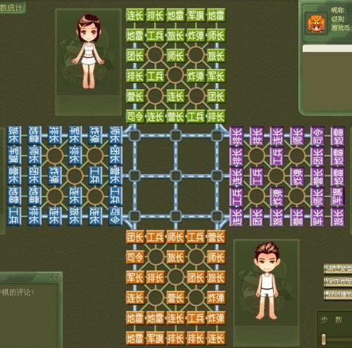 qq四国军棋透视器使用技巧大公开