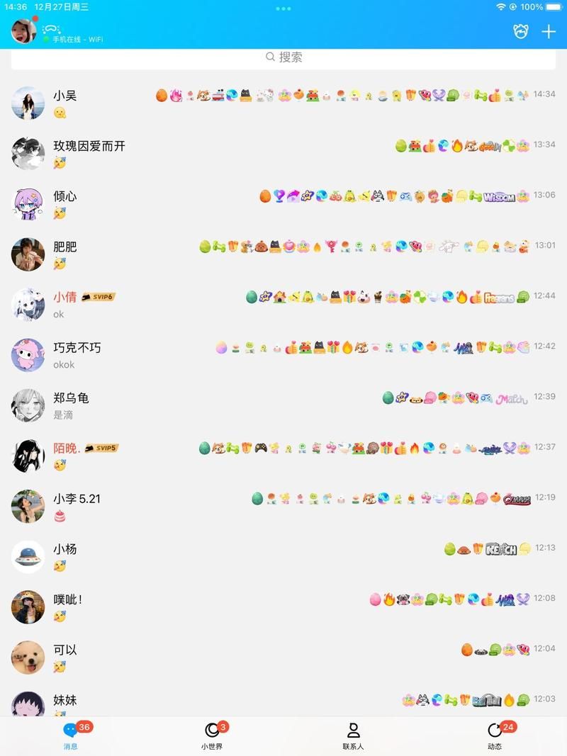 qq图标点亮方法大全 轻松点亮所有qq图标技巧