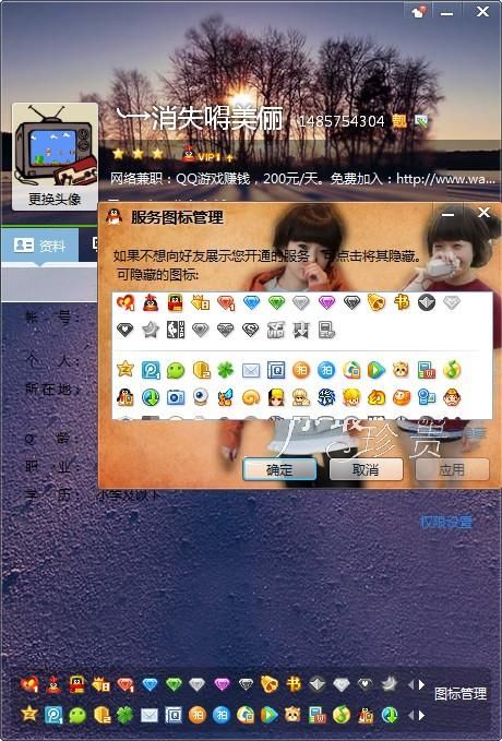 qq图标点亮方法大全 轻松点亮所有qq图标技巧