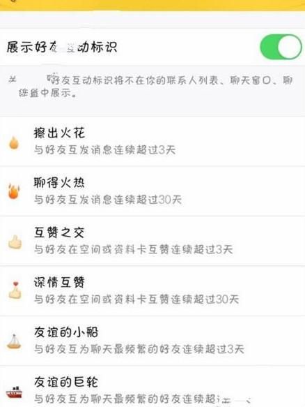 qq图标点亮方法大全 轻松点亮所有qq图标技巧