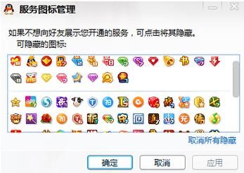 qq图标点亮方法大全 轻松点亮所有qq图标技巧