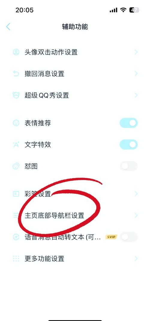 qq圈子在哪里打开 简单几步轻松进入qq圈子
