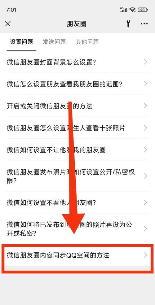 qq圈子在哪里打开 简单几步轻松进入qq圈子