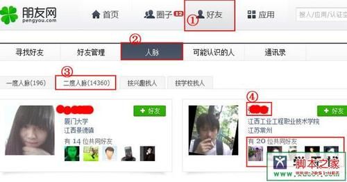 qq圈子在哪里打开 简单几步轻松进入qq圈子