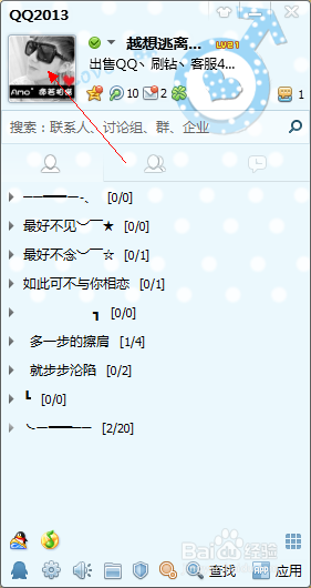 qq堂图标点亮攻略 跟着做轻松完成不费劲