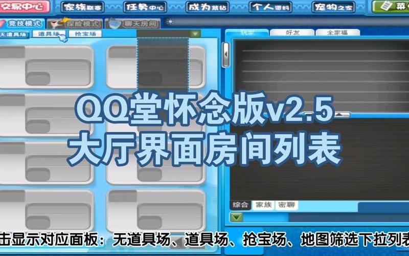 qq堂紫钻有什么用 紫钻特权与游戏优势全介绍