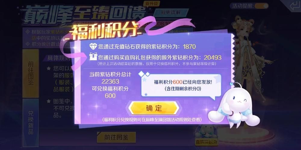 qq堂紫钻有什么用 紫钻特权与游戏优势全介绍