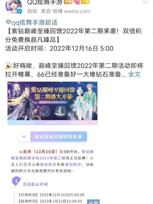 qq堂紫钻有什么用 紫钻特权与游戏优势全介绍