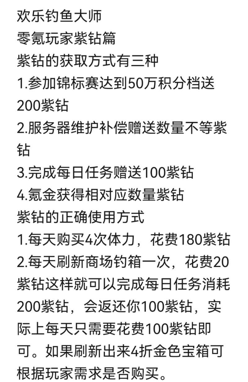 qq堂紫钻有什么用 紫钻特权与游戏优势全介绍