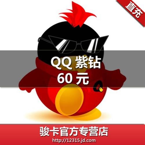 qq堂紫钻有什么用 紫钻特权与游戏优势全介绍