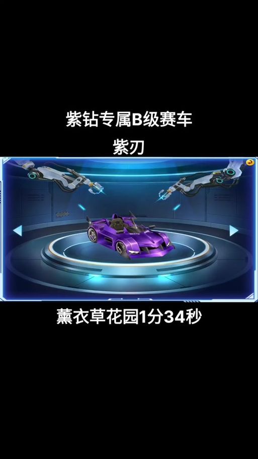 qq堂紫钻有什么用 紫钻特权与游戏优势全介绍