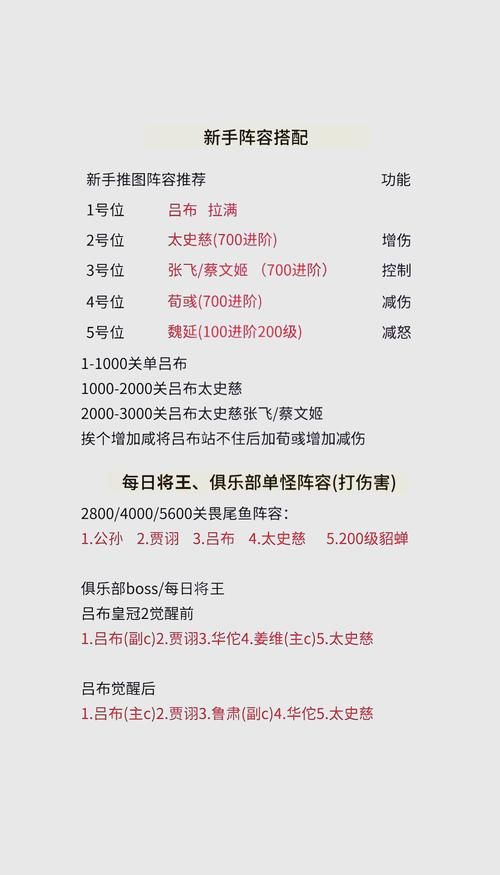 qq塔防三国志官网武将搭配技巧分享