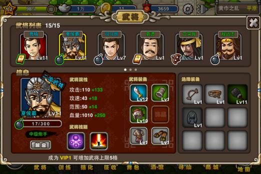 qq塔防三国志官网武将搭配技巧分享