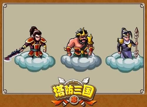 qq塔防三国志官网武将搭配技巧分享