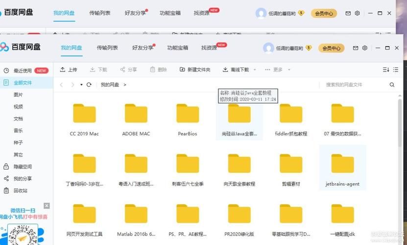 qq大厅多开补丁下载安装教程 轻松实现多账号登录