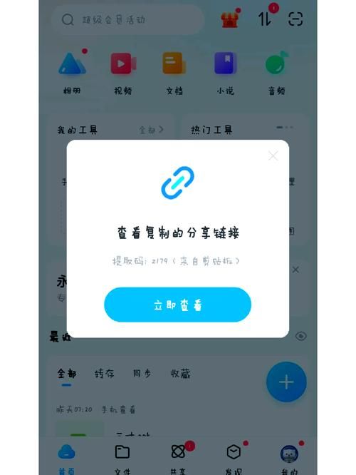 qq大厅多开补丁下载安装教程 轻松实现多账号登录