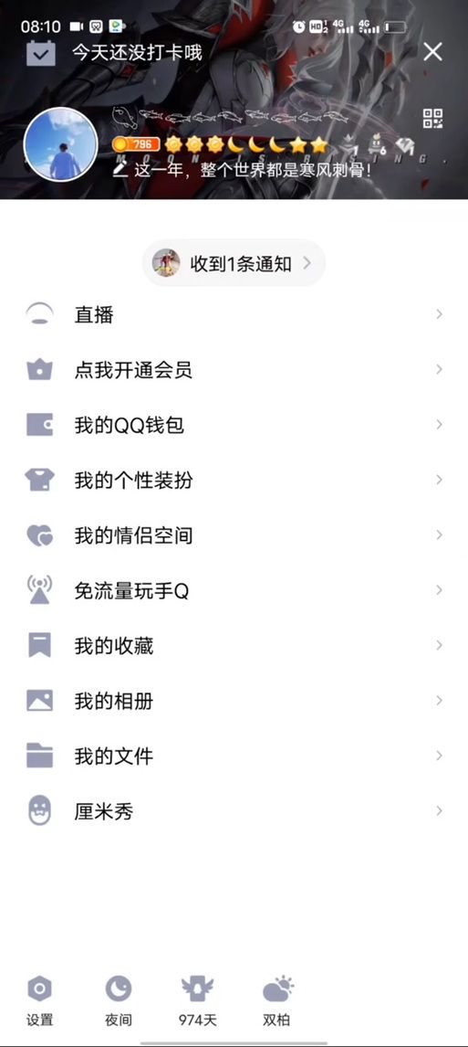 qq头像上传失败怎么办 教你快速解决方法