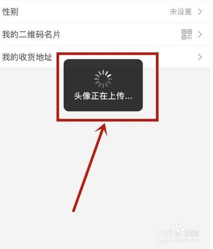 qq头像上传失败怎么办 教你快速解决方法