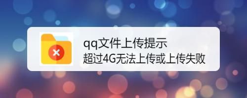 qq头像上传失败怎么办 教你快速解决方法