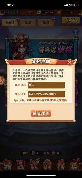 qq实名注册身份证安全吗 这些注意事项要牢记