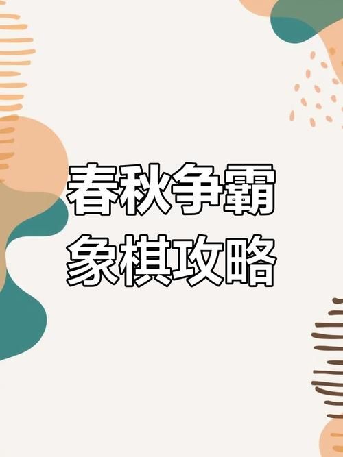 qq宠物城堡守卫战最强阵容 轻松通关技巧大公开