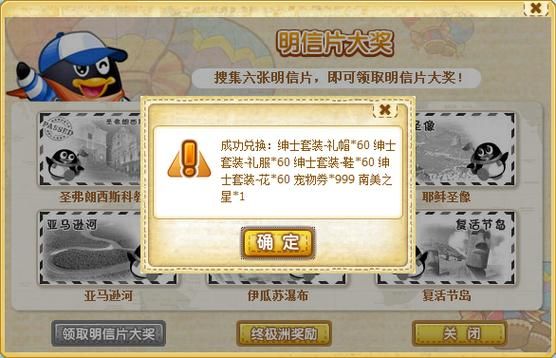 qq宠物泰坦之战玩法攻略 新手必看教程