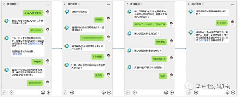 qq客服电话是多少 快速找到腾讯官方联系电话