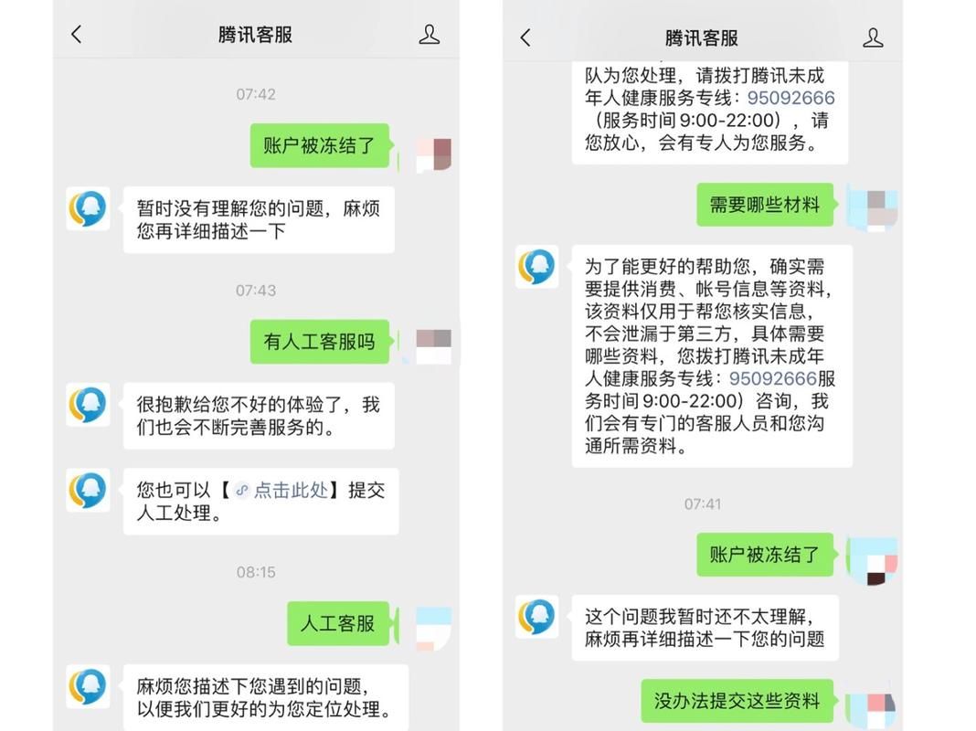 qq客服电话是多少 快速找到腾讯官方联系电话